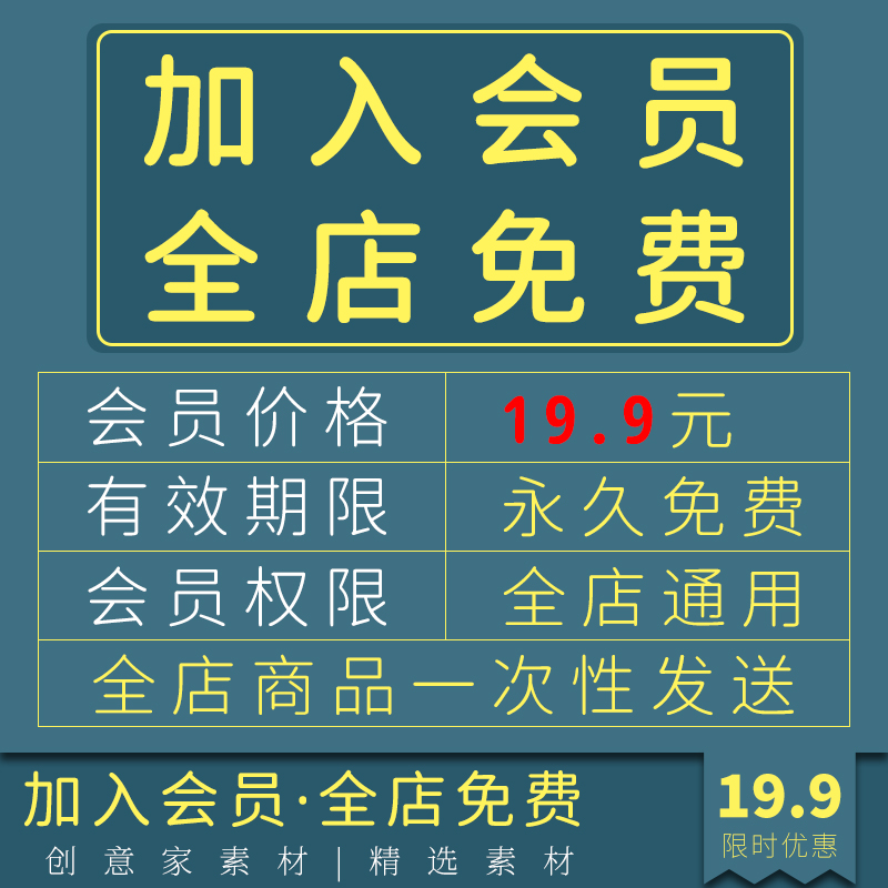 VIP全店会员procreate笔刷PS笔刷SAI2画笔AI图案PSD海报样机素材