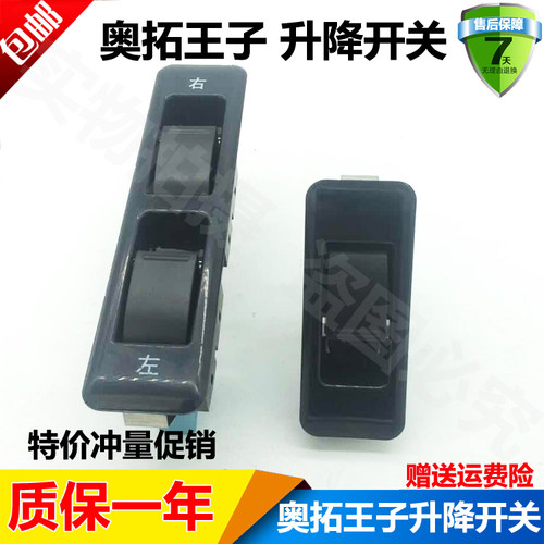 适用玻璃升降开关车门摇机升降器