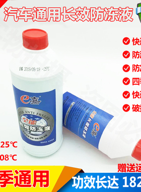 长城哈弗H2S H6 H7 Coupe汽车防冻液发动机冷却液水箱宝红色绿色