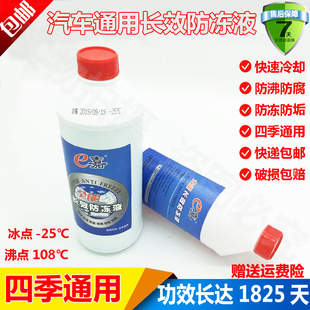 Coupe汽车防冻液发动机冷却液水箱宝红色绿色 长城哈弗H2S