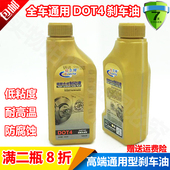 1.6SUVX3 适配东风风行菱智V3M3M5景逸1.5XL X5刹车油制动油液