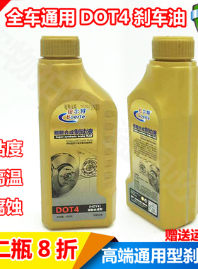 北汽新能源EU5EU260EV160E150 北京汽车BJ20BJ40专用刹车油制动液