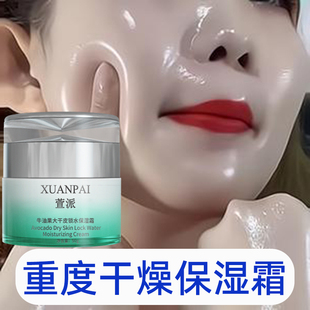 中老年人润肤霜擦脸油干性皮肤面霜油脂油质油性大护肤品奶奶老人