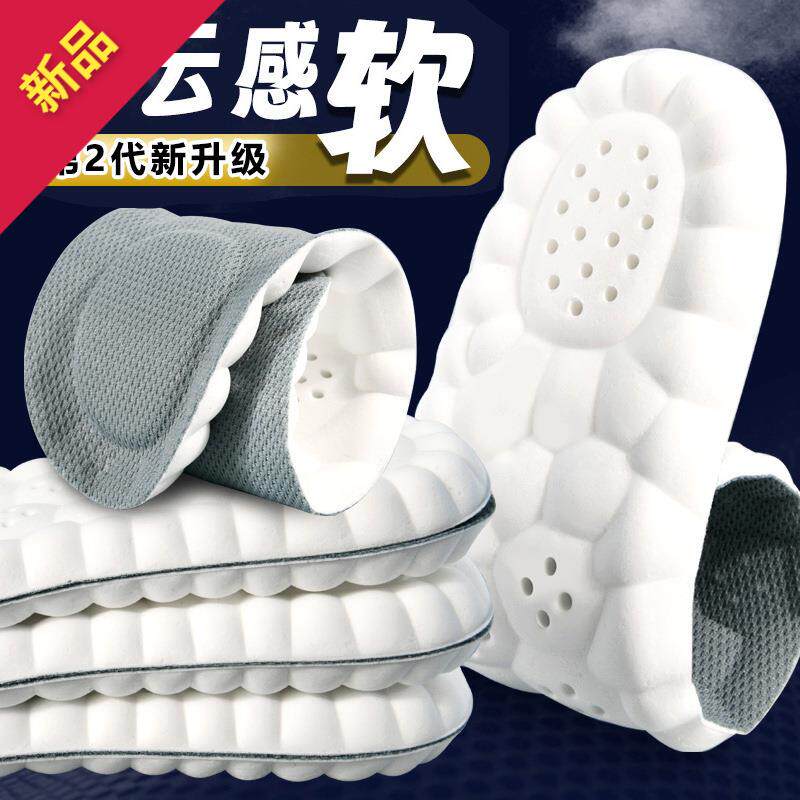 鞋垫软踩屎感运动高弹防臭男吸汗