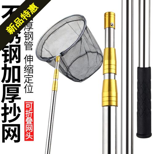 抄网全套抄鱼网不锈钢鱼网捞鱼钓