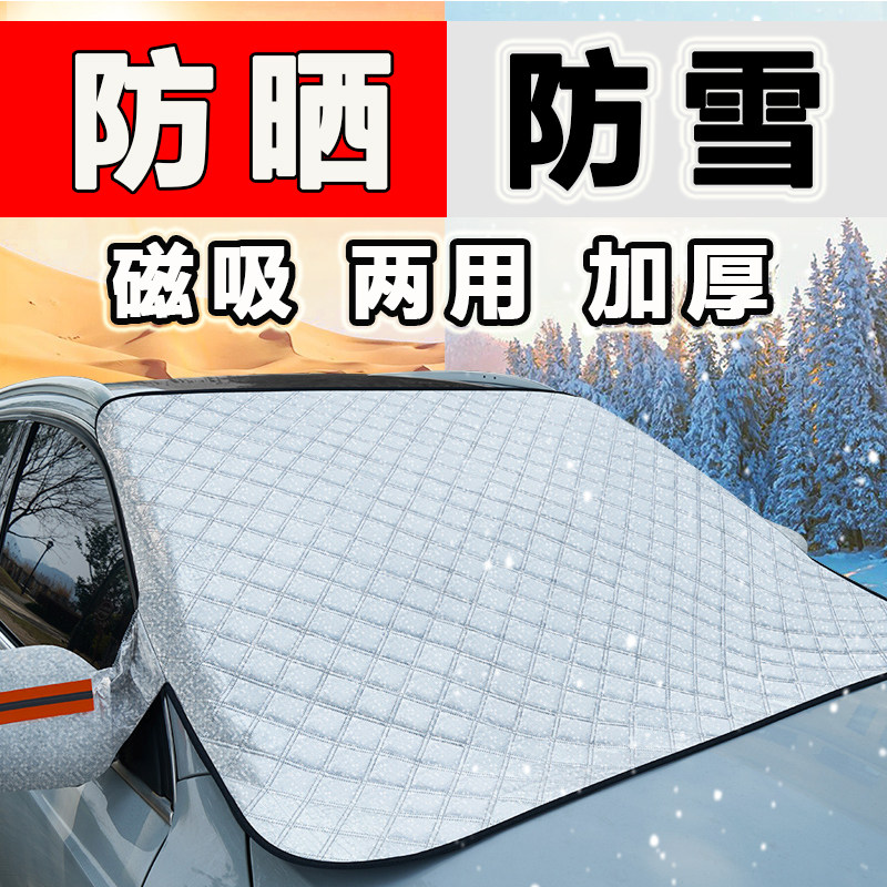 汽车遮阳挡车窗防晒隔热
