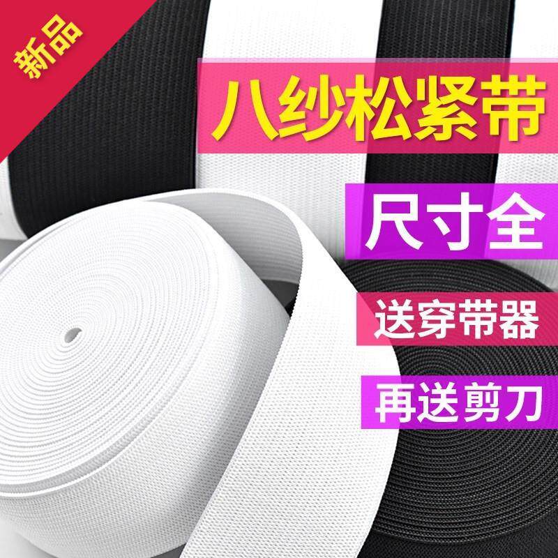 可调包芯橡皮绳松紧带7米宽