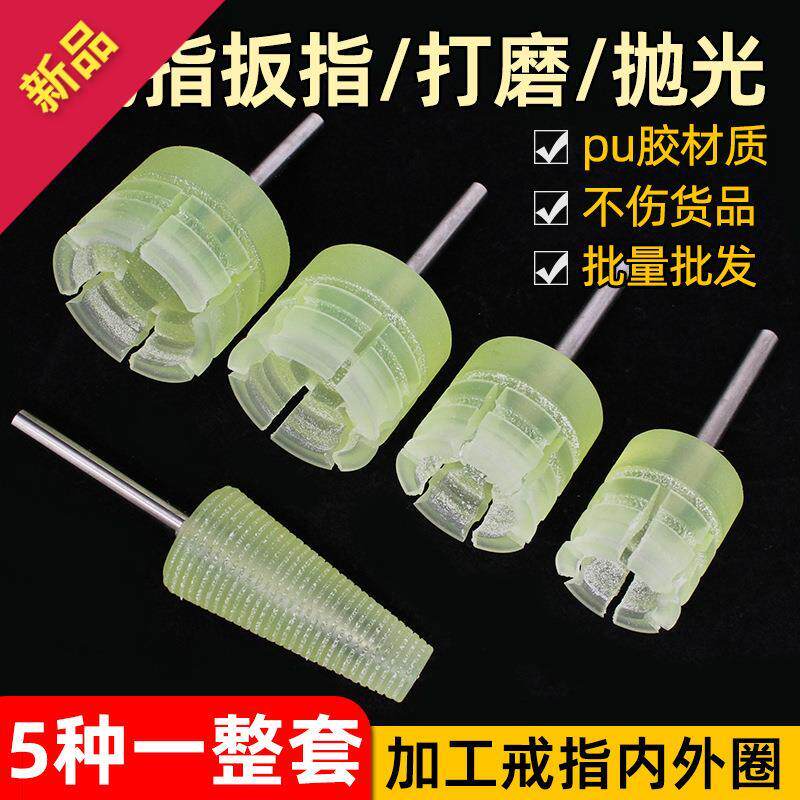 PU戒指固定棒板指内外圈打磨抛光