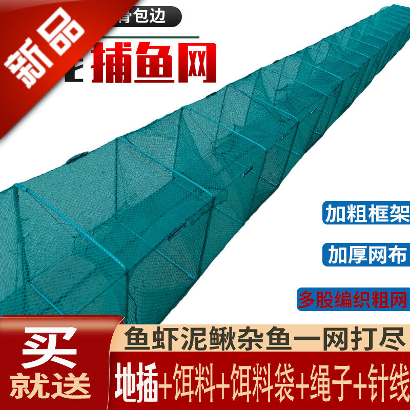 虾笼渔网鱼网龙虾网笼捕鱼鱼笼鱼虾网网子抓鱼泥鳅黄鳝笼子捕虾网