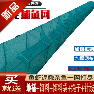 虾笼渔网鱼网龙虾网笼捕鱼鱼笼鱼虾网网子抓鱼泥鳅黄鳝笼子捕虾网
