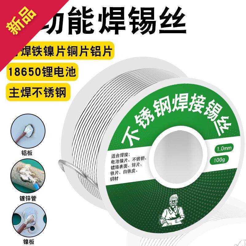 低温修补焊条家用打火机用修复