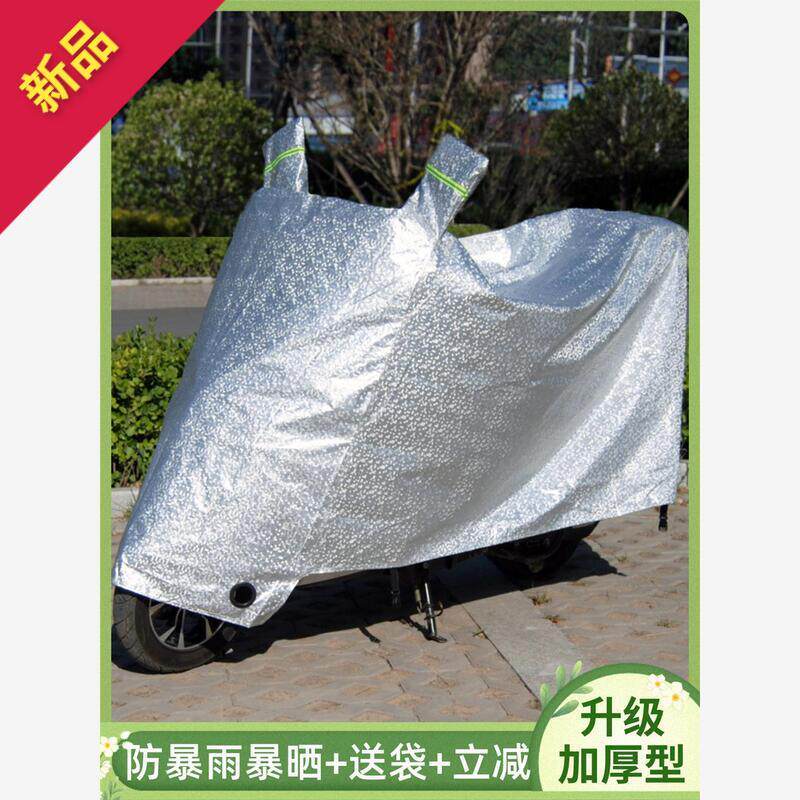 电动车防晒防雨罩电瓶车挡雨通用
