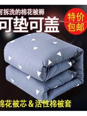 棉絮棉被学生宿舍床垫被单人棉花被子被芯春秋冬被加厚10斤被褥子