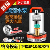 直流潜水泵48V60V72伏家用电动车水泵12V24V瓶小型农田灌溉抽水机