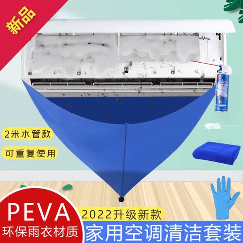 空调专业清洗工具套装接水罩挂机