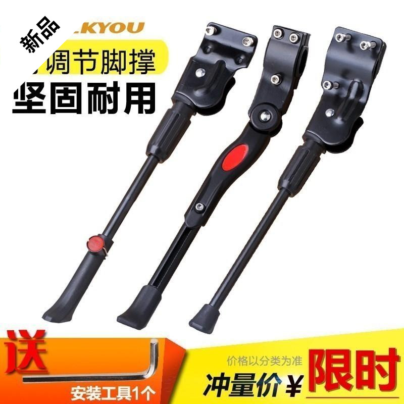 山地赛车车边支腿脚撑儿童自行车脚架 支撑脚 通用加粗通勤中支架