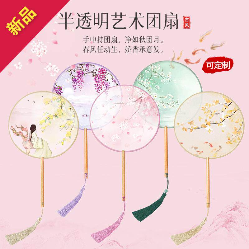 团扇古风扇子儿童夏天国风半透