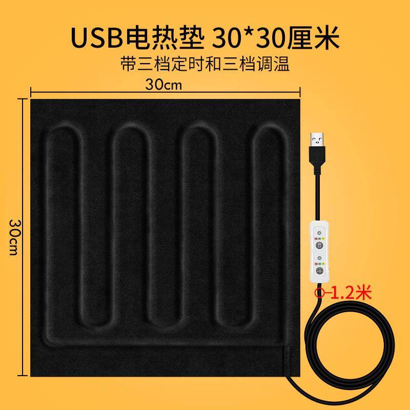 加热坐垫家用办公室发热垫汽车加热usb接口电热垫暖垫椅子垫冬季,居家日用,暖脚宝/暖垫/热灸坐垫,淘宝优惠券,粉丝福利购,淘宝优惠卷