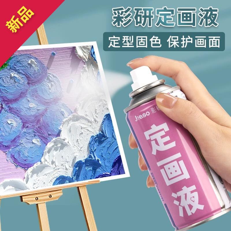 彩研定画液水性油画棒喷雾丙烯