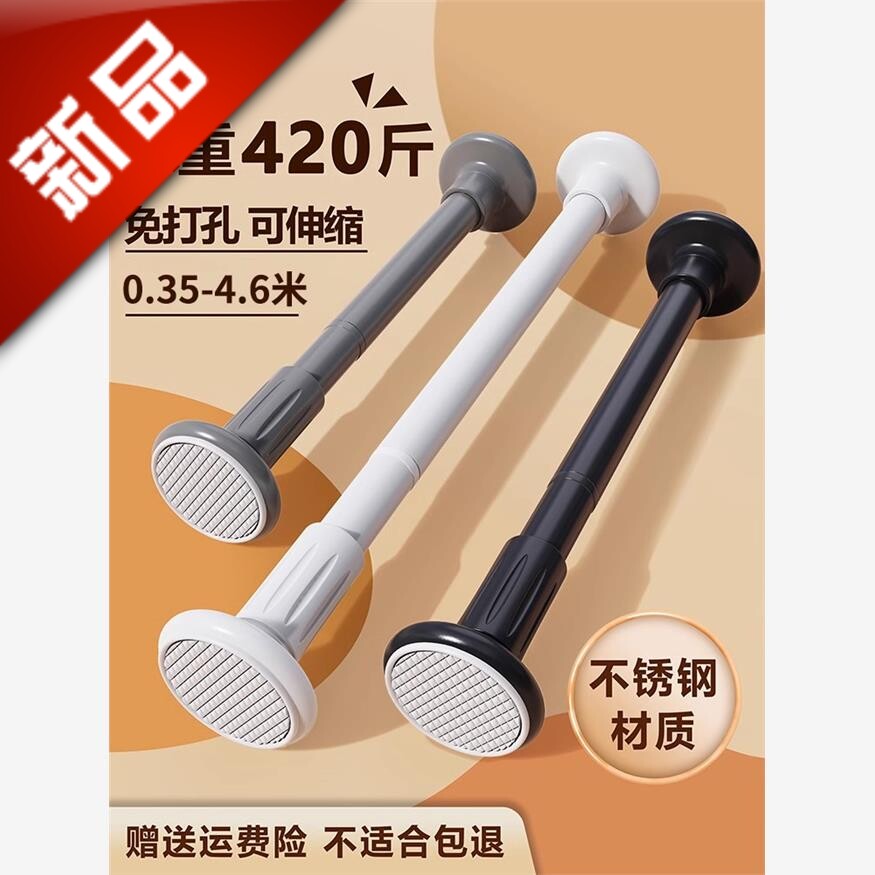 免打孔伸缩杆免钉晾衣架