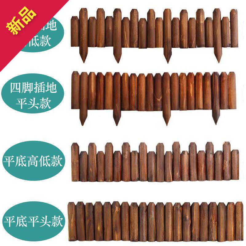 篱笆户外防腐木庭院室外围栏花坛花园碳化花圃装饰护栏实木制栅栏