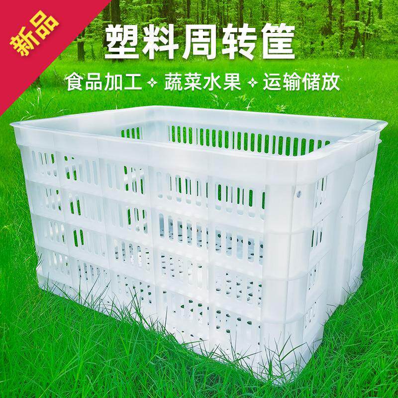 大号加厚水果周转筐蔬菜框运输