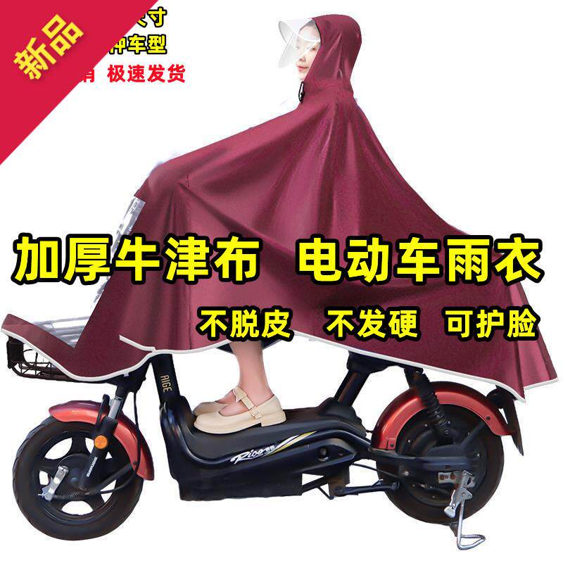 雨中王常规1人成年人雨披/雨衣