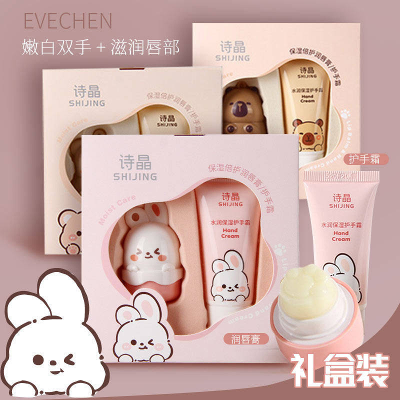 新品秋冬季润唇膏护手霜组合套盒保湿倍护润唇膏套装礼盒礼物