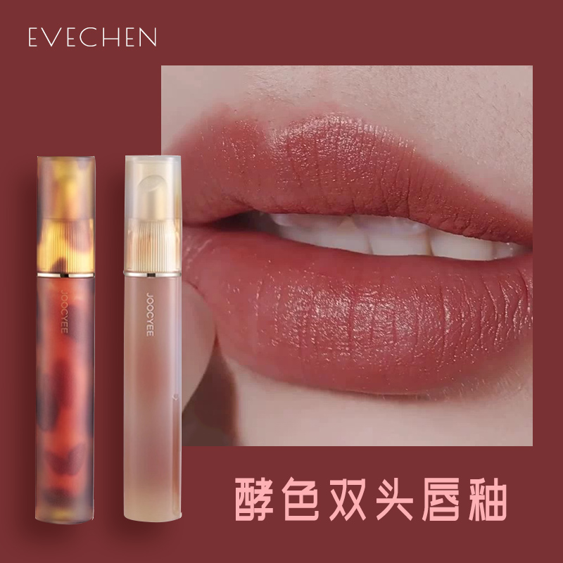 Joocyee酵色新色升级双头唇釉哑光琥珀唇泥唇蜜刷头多用口红唇釉