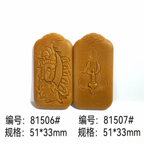 手工制作diy合香牌磨具万佛归一