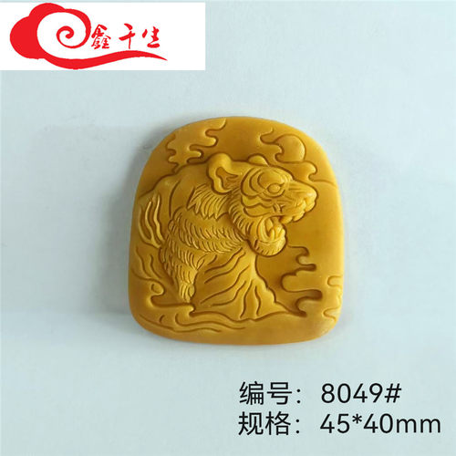 DIY挂饰香薰钢模香牌磨具