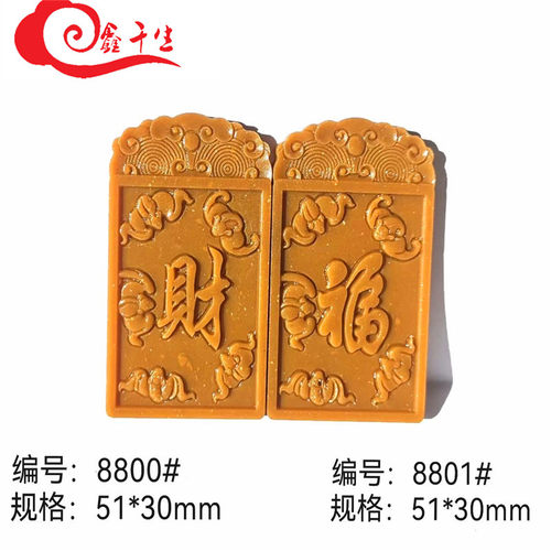 手工制香财福满满车载挂件模具
