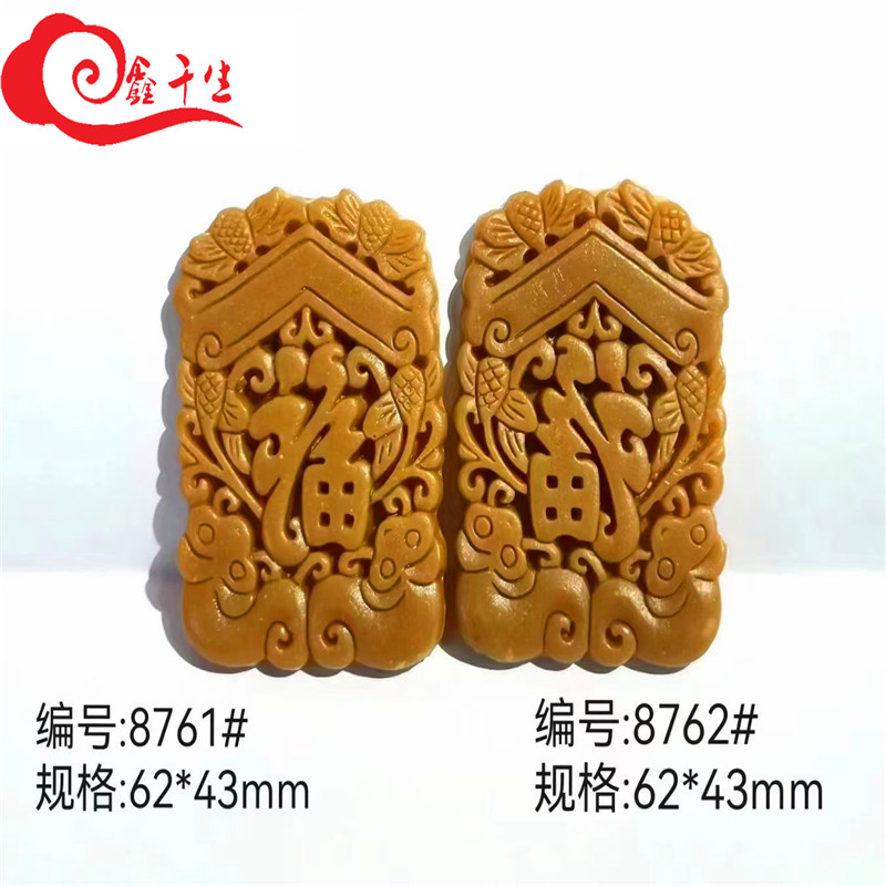 双面手工制作压模福到香牌磨具
