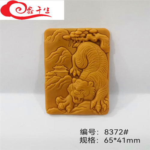 DIY猛虎下山香牌新款吊坠