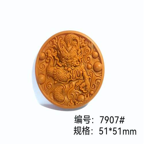 香牌模具新款生肖龙钢模手工压模