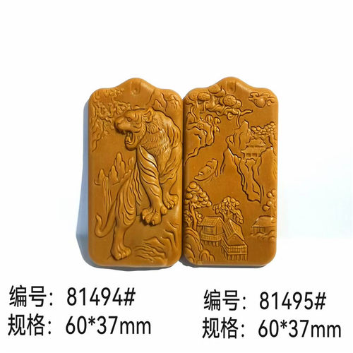 深山猛虎手工制作香牌模具
