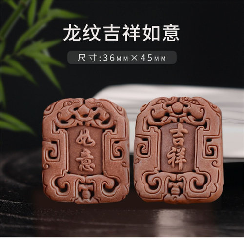 龙纹新款吉祥如意香牌模具