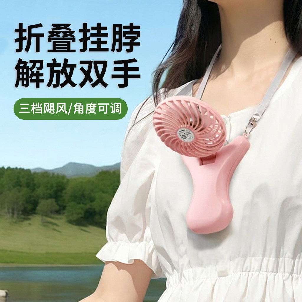 挂脖小型风扇便携式静音usb充电迷你学生懒人挂颈儿童夏天户外旅游专用手持手拿折叠随身携带在脖子上的挂绳