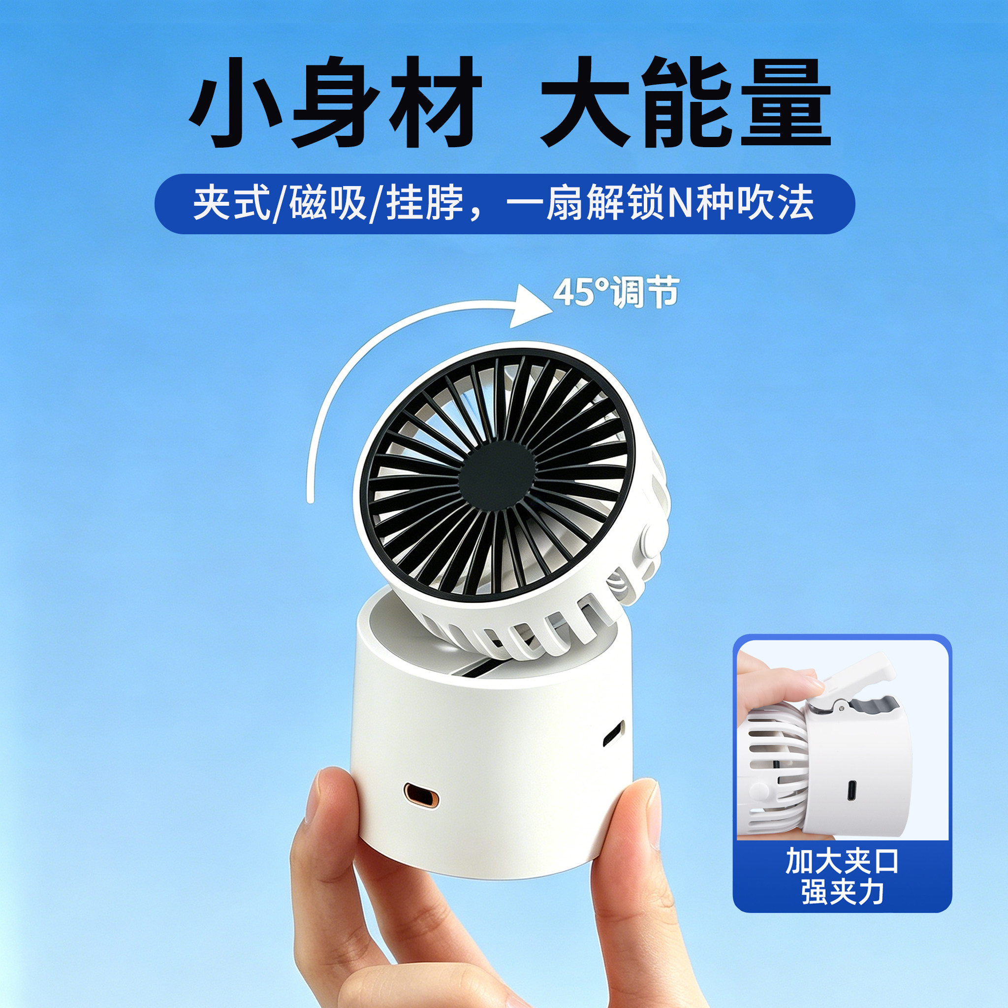 磁吸可夹式迷你超小型风扇便携随身挂脖桌面手持usb充电夹子儿童学生户外夹衣服散热微型mini静音无声长续航