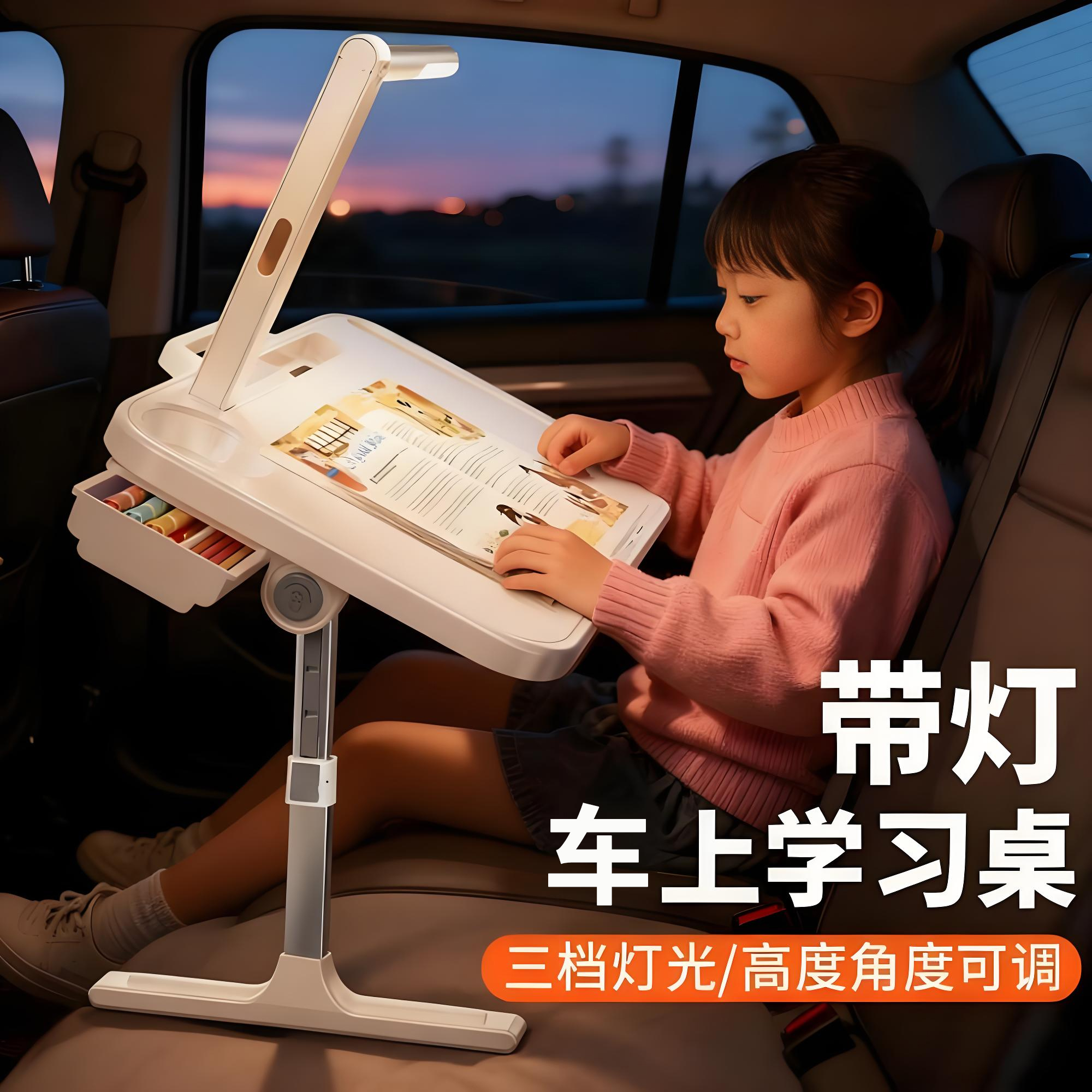 车载小桌板带阅读灯可折叠