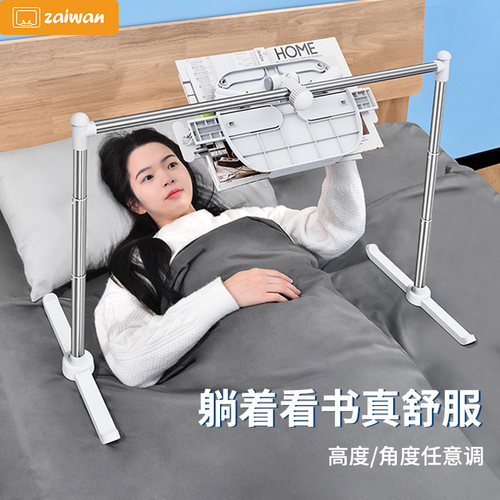 床上躺着看书阅读架配平板手机架
