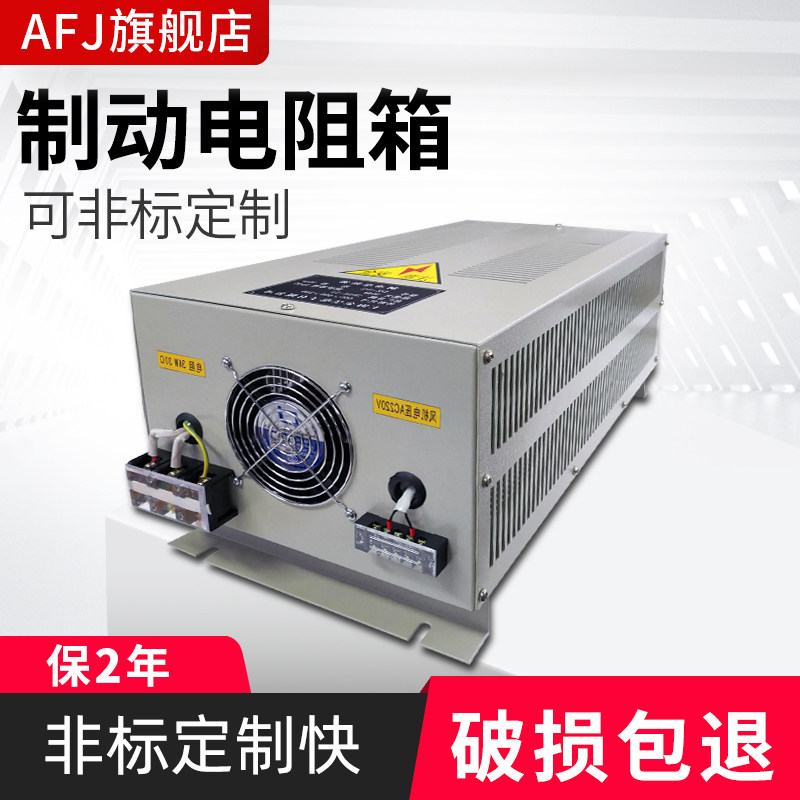 điện trở là j Hộp tải điện trở hãm biến tần BRU 1KW2KW3KW5KW6KW8KW10KW15KW20KW điện trở 3 vòng màu quang điện trở