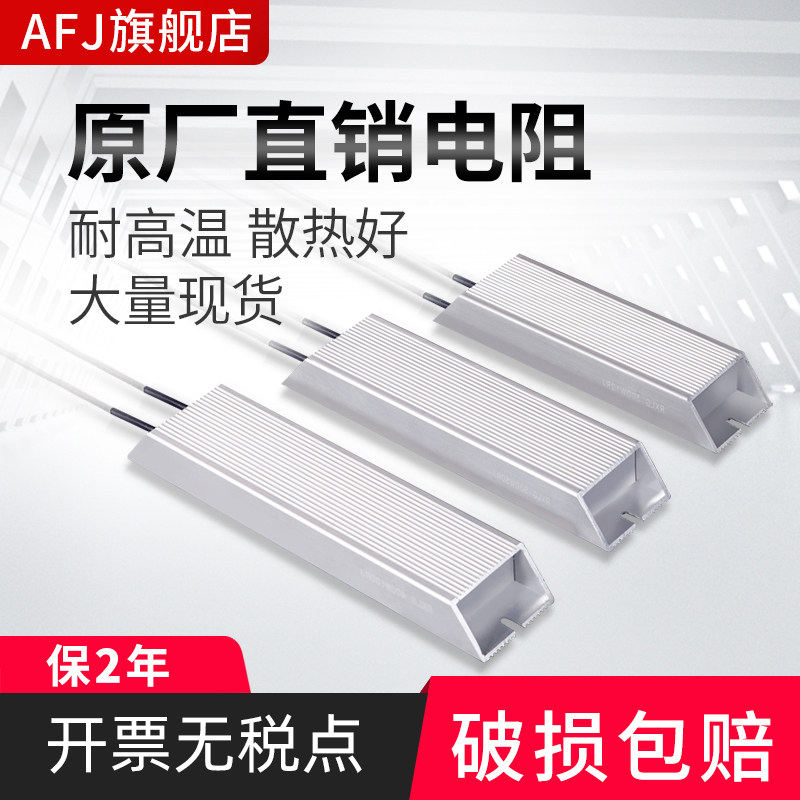 Điện trở phanh vỏ nhôm biến tần công suất cao xả RXLG300W400W500W1000WR cấu tạo biến trở điện trở của tụ điện