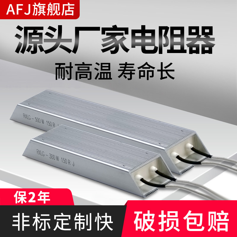 RXLG vỏ nhôm phanh điện trở cao tải biến tần máy servo 300W400W500W1000WR màu điện trở 1k các vòng màu điện trở