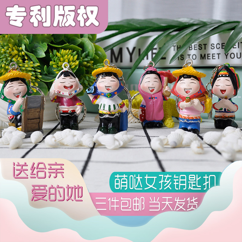 钥匙扣汽车卡通树脂雕塑可爱