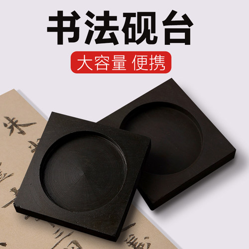 原石材质书法砚台大容量学生砚台