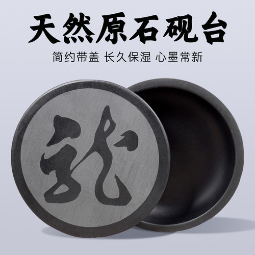 天然原石砚研磨发墨快学生专用砚