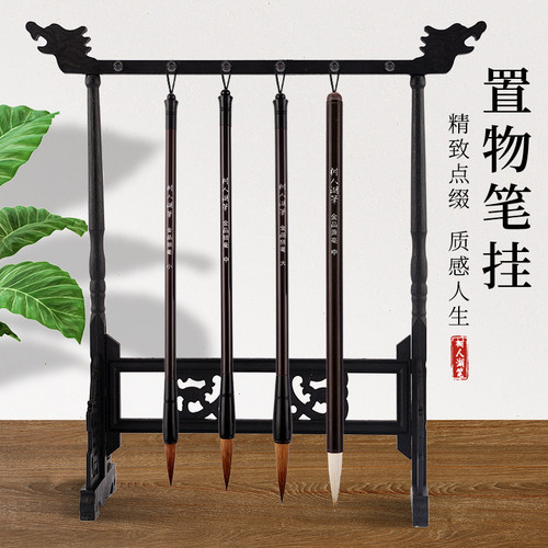 书法笔架稳固耐用双面可挂