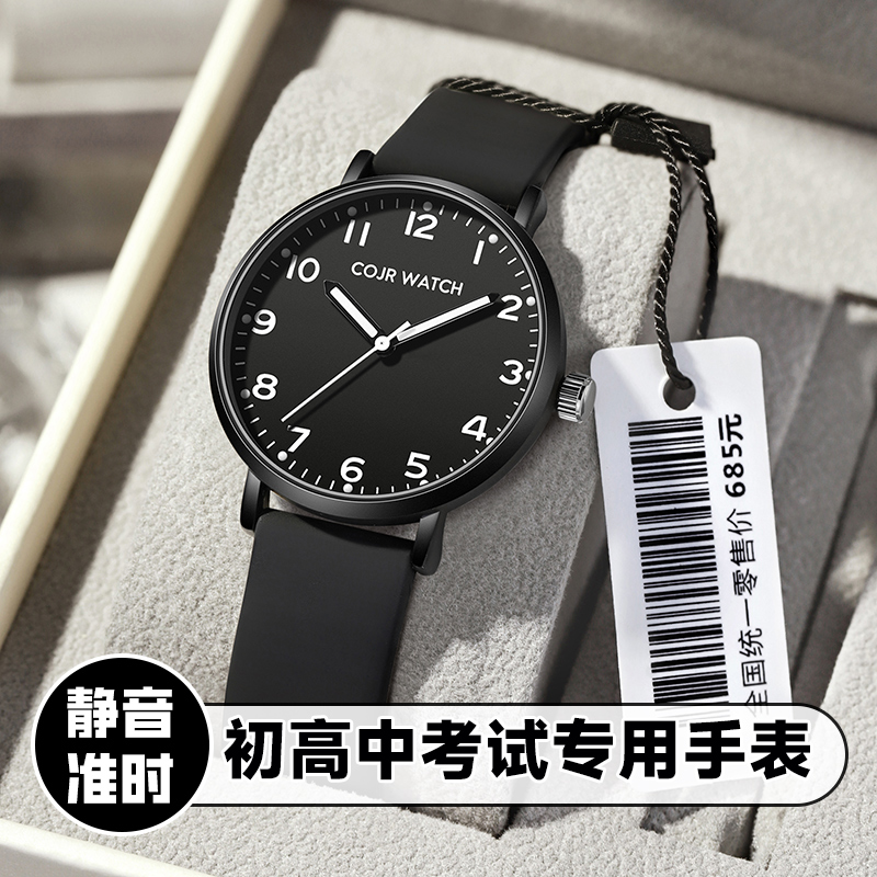 静音手表女学生初高中考试专用腕表女款只看时间石英表女夜光防水
