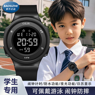 儿童专用电子手表男款多功能运动